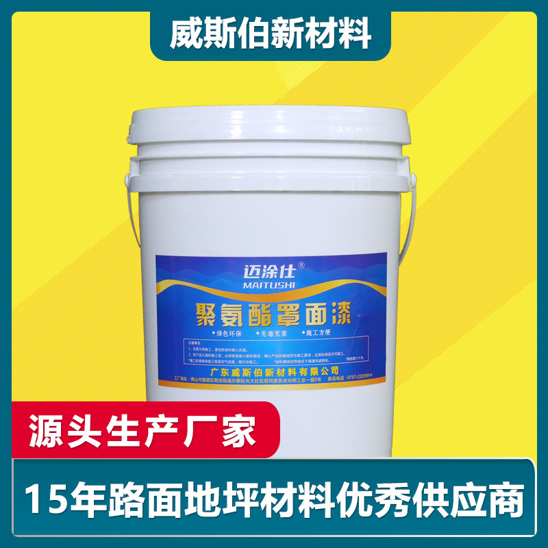 Permeable Pavement Paint Material Pavement Color Change Agent Colored Asphalt Concrete Enhancer Topcoat Water-Based Pavement Paint