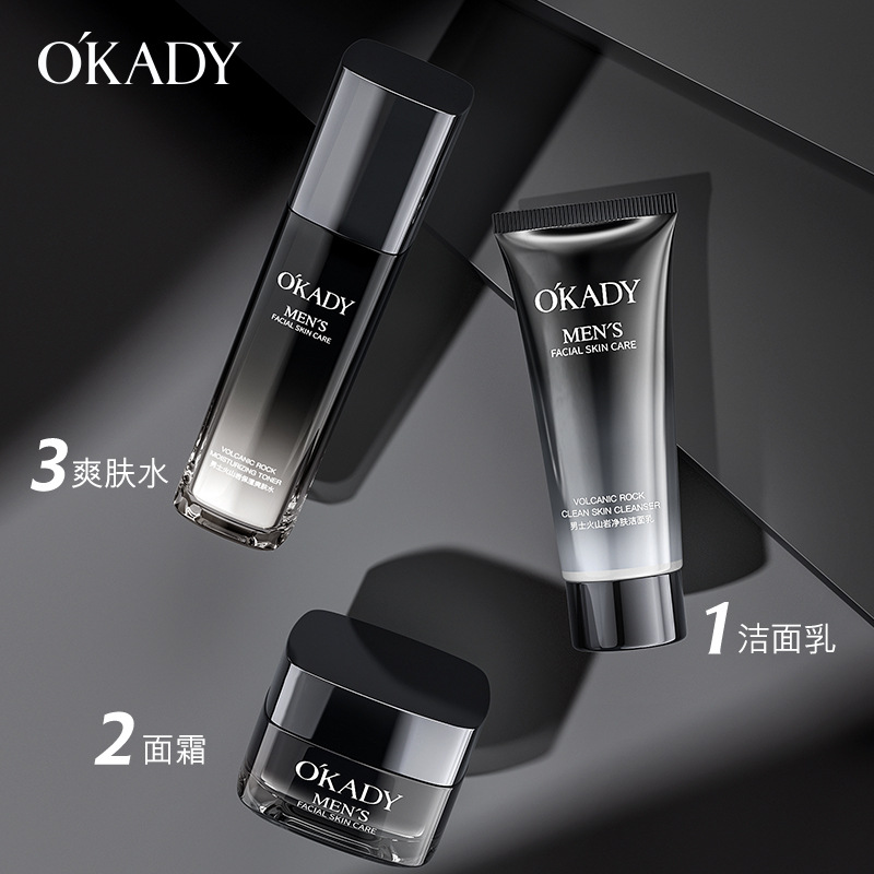Oupei men's volcanic rock cleansing moisturizing box warm cleaning moisturizing oil control moisturizing men's three-piece set hair generation