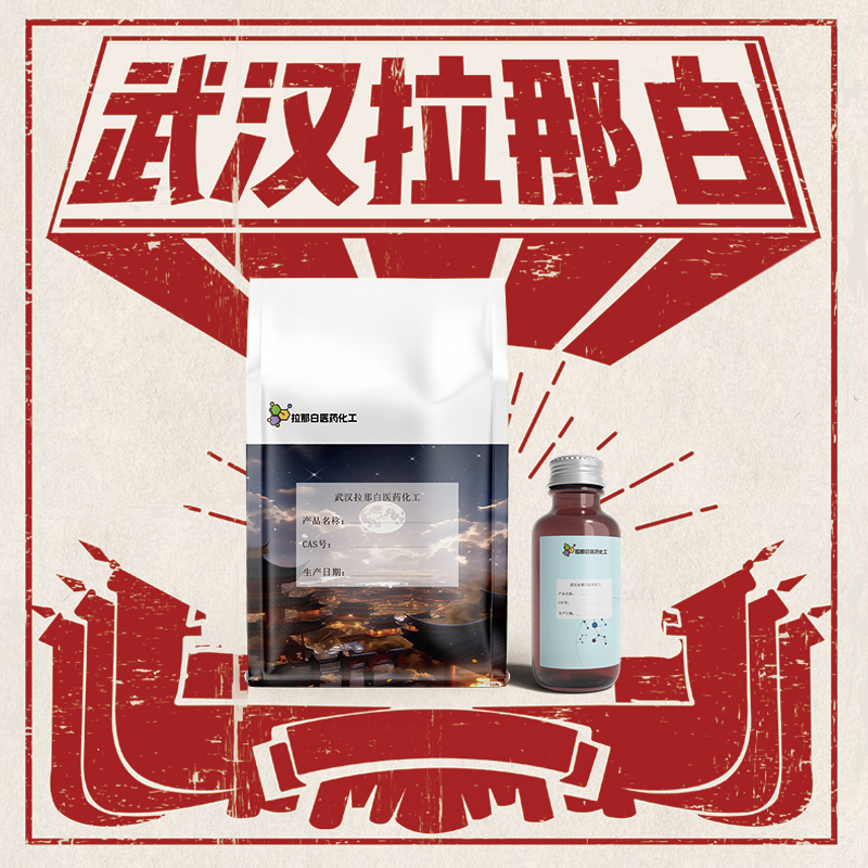 [Alamine Polyurethane Catalytic Agent Dmdee Ausman 6425-39-4] Wuhan Lana White