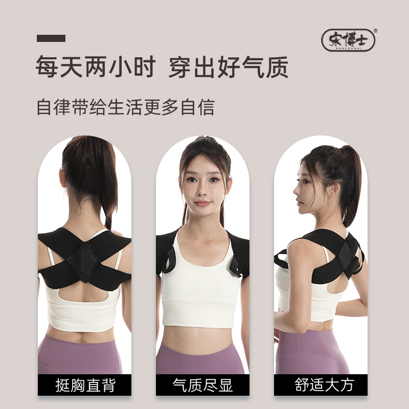 Hunchback Corrector, Open Back Posture Correction Artifact, Sinking Scapula, Adult Chest Straightening, Straight Back and Waist Protective Supplies