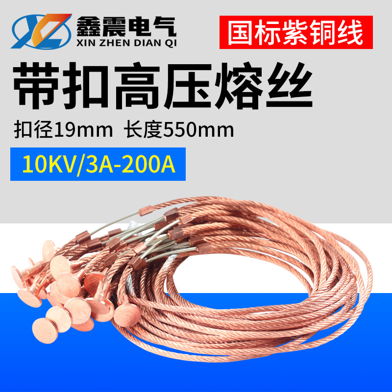 10KV silver alloy with buckle fuse transformer RW series drop fuse high voltage insurance fuse wholesale