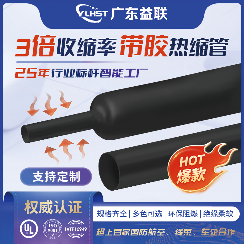 Трубка термоусадочная с клеем 3 раза, водонепроницаемая, электроизоляционная, экологически чистая и огнеупорная, двойная стенка, толстая термоусадочная трубка с клеем