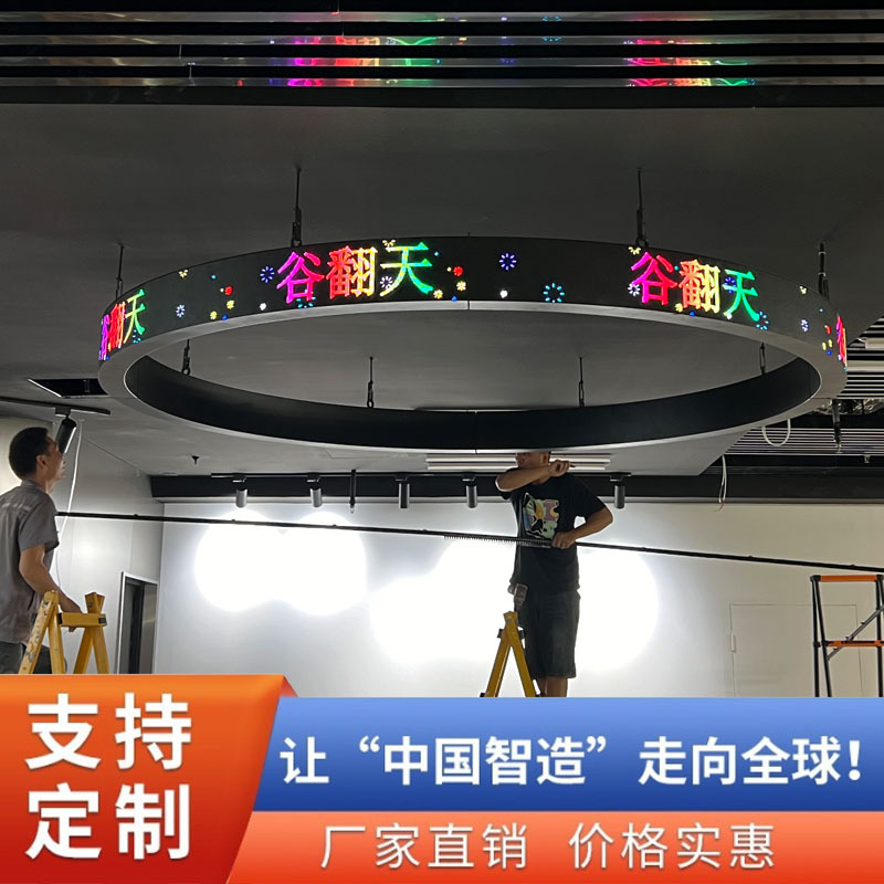 Led Special-Shaped Flexible Display Soft Screen Full Color Screen Indoor Outdoor Soft Film High-Definition Creative Cylindrical Arc Customization