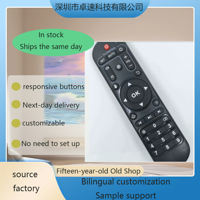 Max/Mxq/Hy300 Universal Remote Control for Foreign Trade