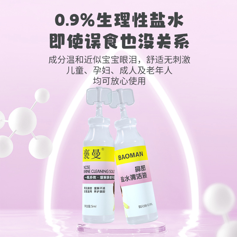 Bergman Children's Baby Edition Sterile Saline 5ml Gentle Wash Wound Glasses Nose Saline Cleaning Solution