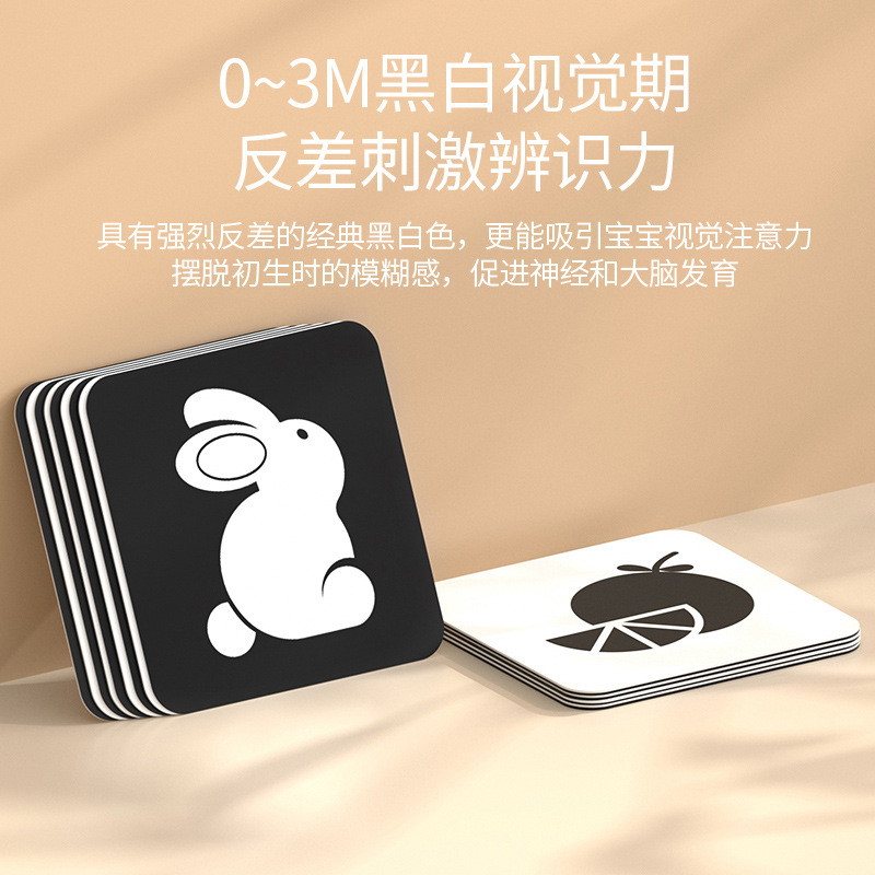 Black and white card baby early education card newborn baby visual stimulation card 0 to 3 months baby chasing baby toys