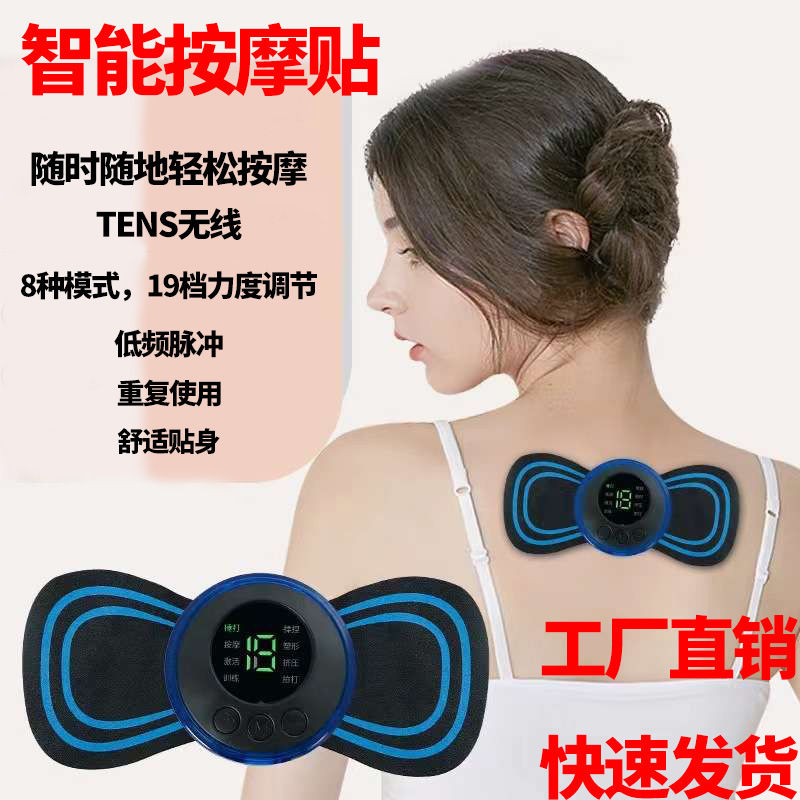 Cross-border smart mini massage stickers portable electric neck massager shoulder and neck pulse physiotherapy instrument cervical spine massage stickers