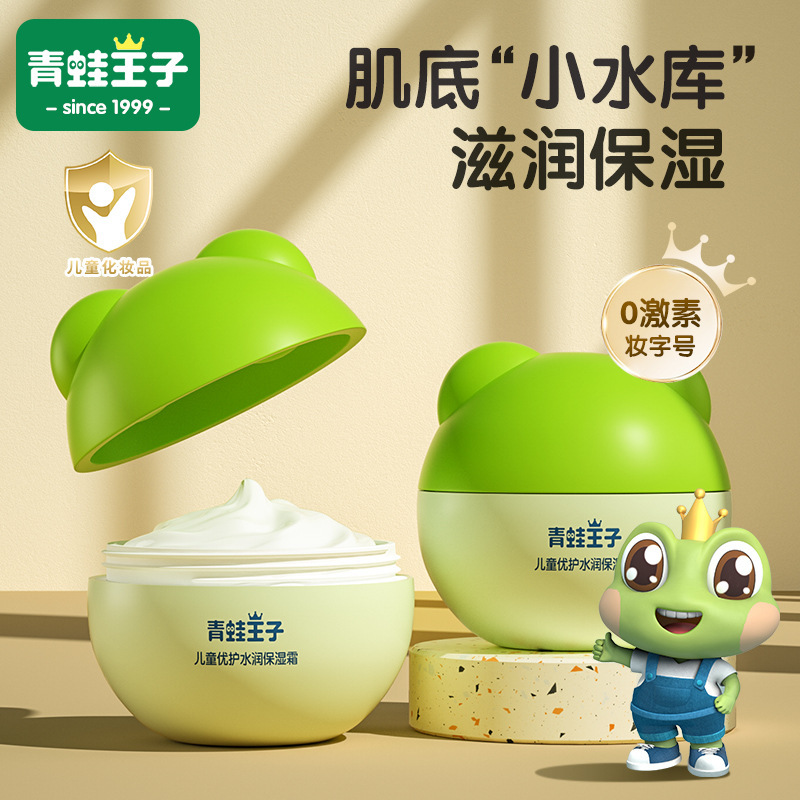Frog Prince детский крем для лица 15г увлажняющий крем для детей оптовая продажа