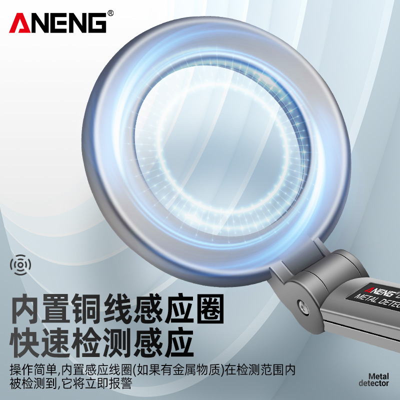 Metal Detector Handheld High Sensitivity Small Examination Room Security Detector Mobile Phone Outdoor Detection Scanning Detector
