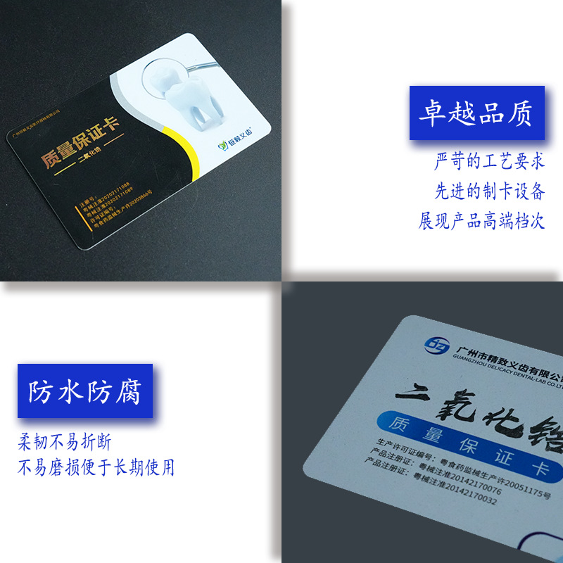 Jewelry Warranty Card Pvc Plastic Warranty Card Watch After-Sales Service Card Glasses Laser Warranty Card Customization