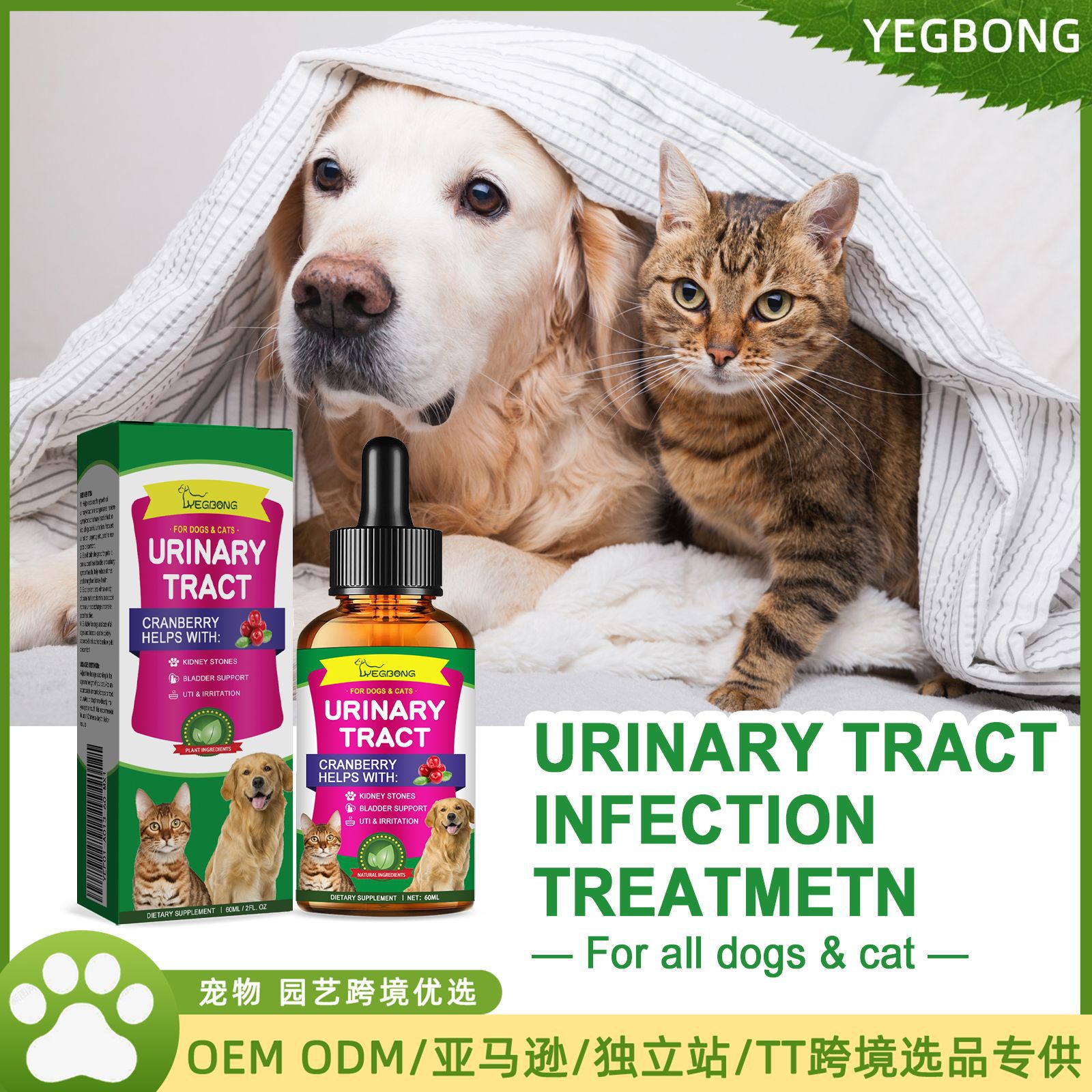 Капли Yegbong для домашних животных для облегчения дискомфорта и боли у кошек и собак, общее решение по уходу за питомцами