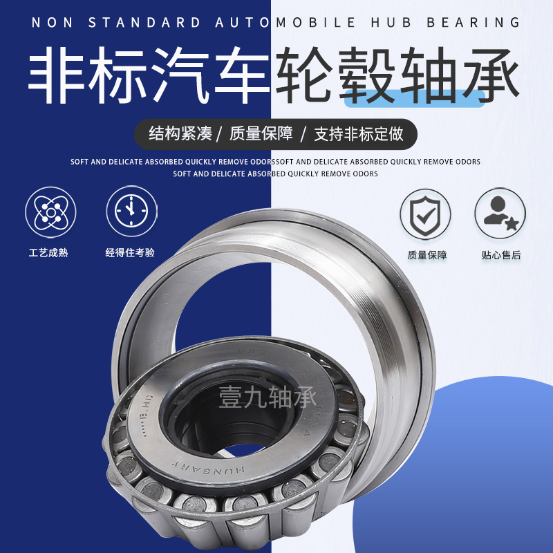 In stock sales non-standard car wheel hub bearing VKBA5377 high load mute car accessories dustproof bearing