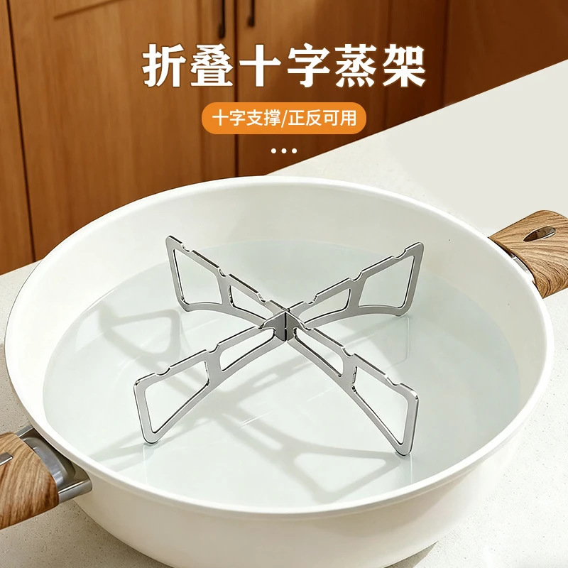 Наружная стальная решетка для пара, стиль кемпинга, устойчивая к высоким температурам, портативная решетка для пара, кухонная решетка для кастрюли, решетка для рисоварки