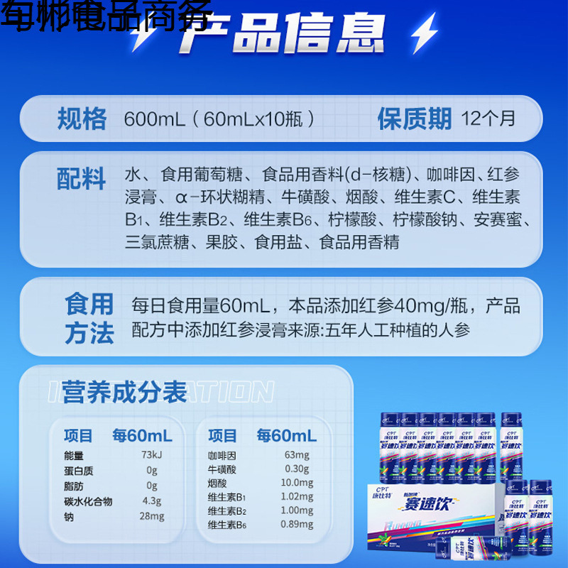 Race Speed Drink Improves Explosive Speed and Endurance Sports Drink Youth Physical Examination Supplement Nitrogen Pump Upgrade