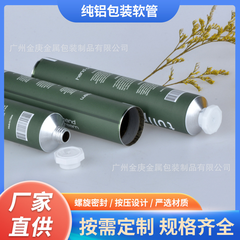 Бутылка для косметики из чистого алюминия, алюминиевая трубка, металлическая алюминиевая гибкая трубка, упаковка для косметики, тюбик для пигмента, крем для волос