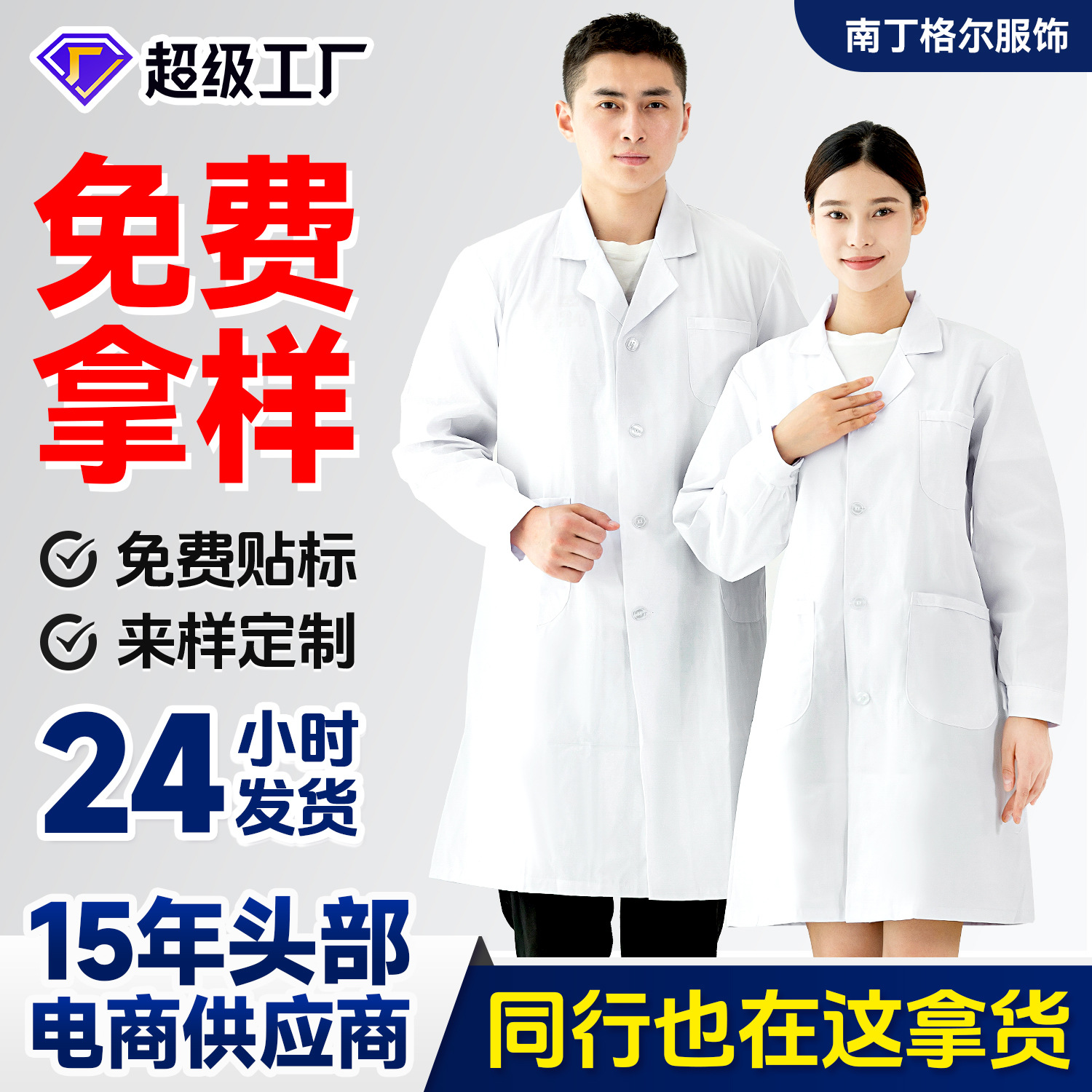 Белый халат, длинный рукав, униформа врача, осень, студенческая, для химической лаборатории, аптечная, униформа для лаборатории больницы