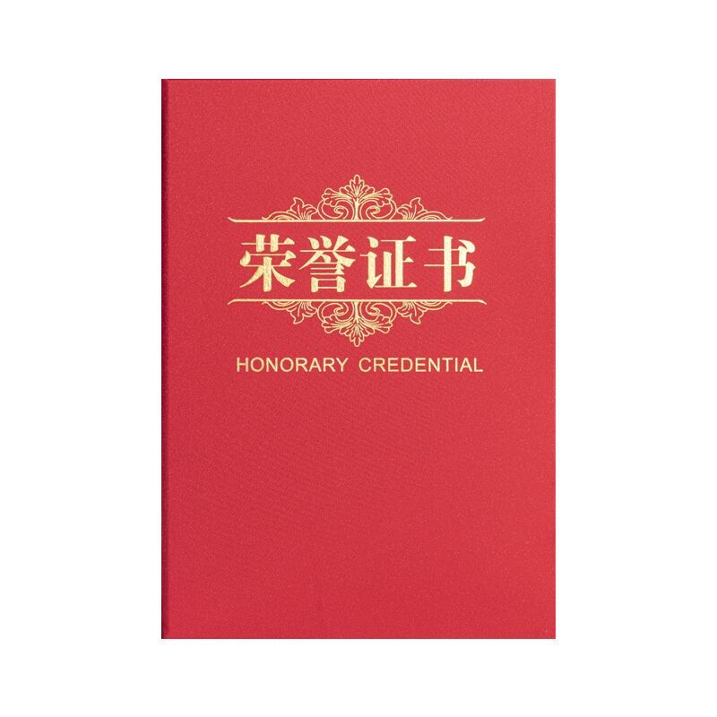 Frosted Custom Logo Size Hot Stamping Gold and Silver A4 8K 6K Cotton-Lined Commendation Certificate Anti-Counterfeiting Award Certificate Anti-Counterfeiting Certificate
