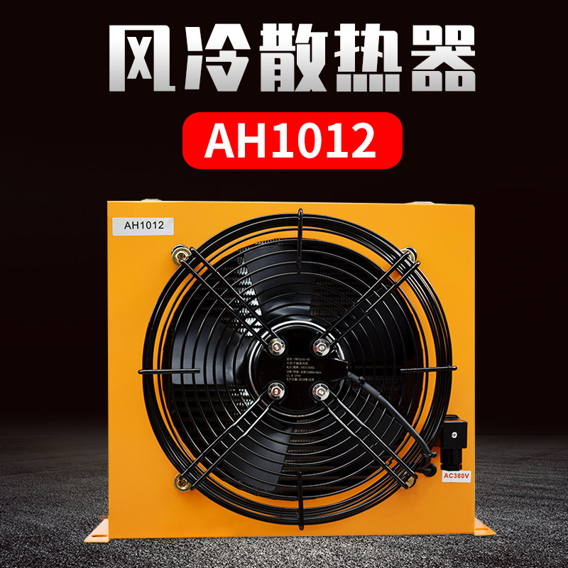 Охладитель масла Air Cooler 1012t для гидравлических станций, воздушное охлаждение, радиатор для гидравлических прессов и кранов