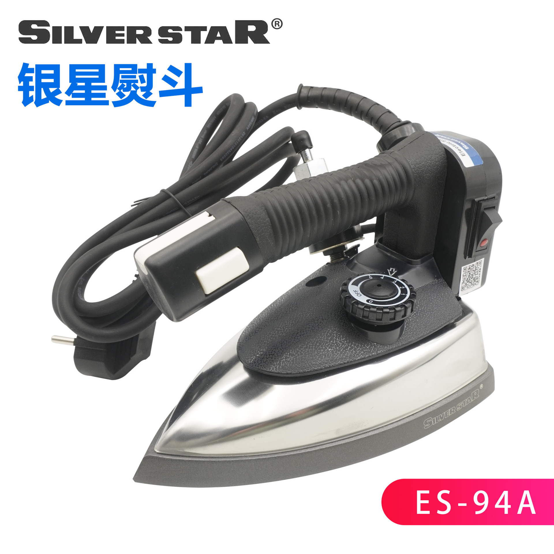 SLIVERSTAR Silver Star ES-94A бутылочный паровой утюг 1200W для фабрик одежды и штор