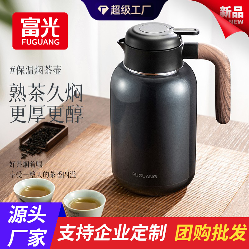 Термос для чая Fuguang для дома, большая емкость, инфузор из нержавеющей стали 316L, бутылка для теплой воды