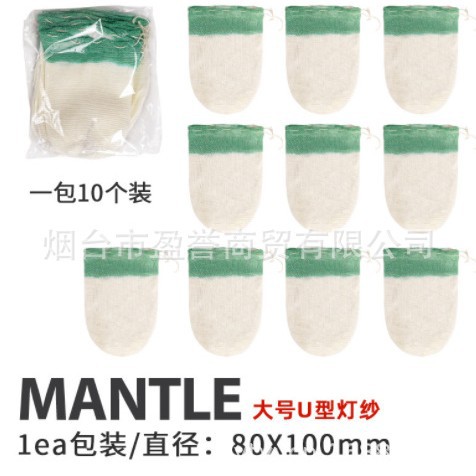 U-shaped 500/600 C.P high-quality kerosene gas lamp high-brightness monofilament gauze cover