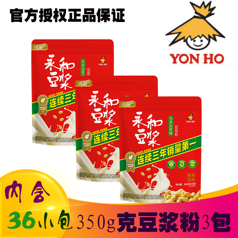 Порошок соевого молока Yonghe 350г, сладкий оригинальный вкус, без сахара, высокое содержание кальция, питательный завтрак, мгновенный напиток, доставка в одной упаковке