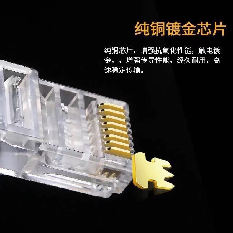 Ultra-five RJ45 Crystal Head network cable 8p8c network cable network cable monitoring router connector factory direct supply