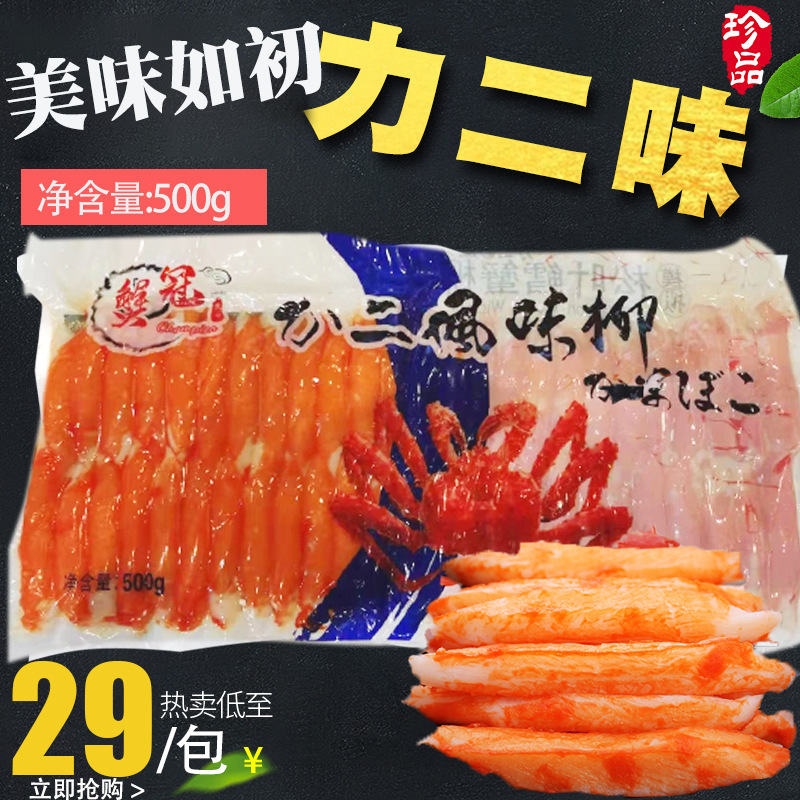 Крабовые палочки Crab Crown Li двух вкусов, крабовые палочки для суши, крабовые палочки с сосновыми иглами, крабовые мясные палочки, вкусные как никогда 500 г