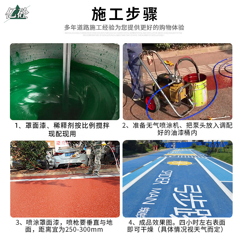 Water-Permeable Pavement Color-Changing Agent Colorful Water-Permeable Concrete Floor Paint Protective Agent Paint Water-Permeable Asphalt Color-Changing Manufacturer