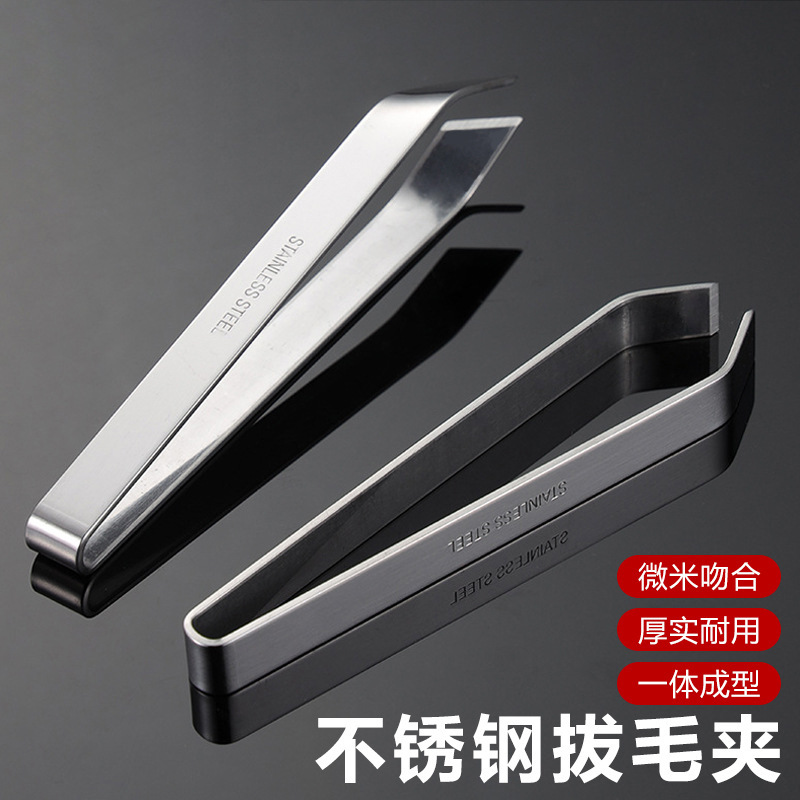 Щипцы для удаления волос из нержавеющей стали, щипцы для удаления костей рыбы, кухонные щипцы для свиных волос, утолщенные щипцы для куриных, уток и гусей, пинцет для удаления волос, очиститель чеснока