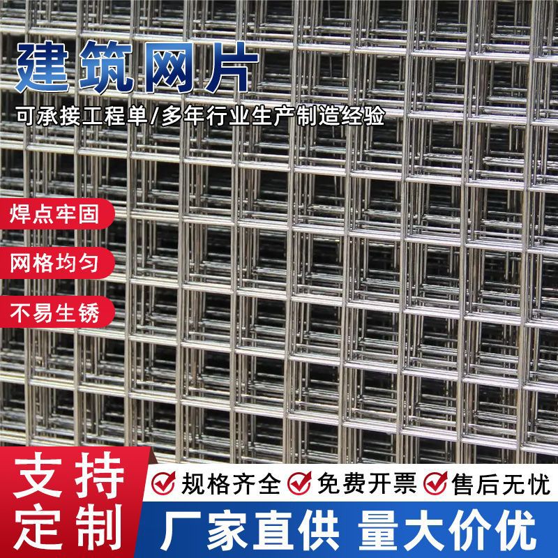 Стальная проволочная сетка для отопления пола на строительном объекте, утолщенная оцинкованная листовая сталь, цементная строительная сетка для строительного объекта