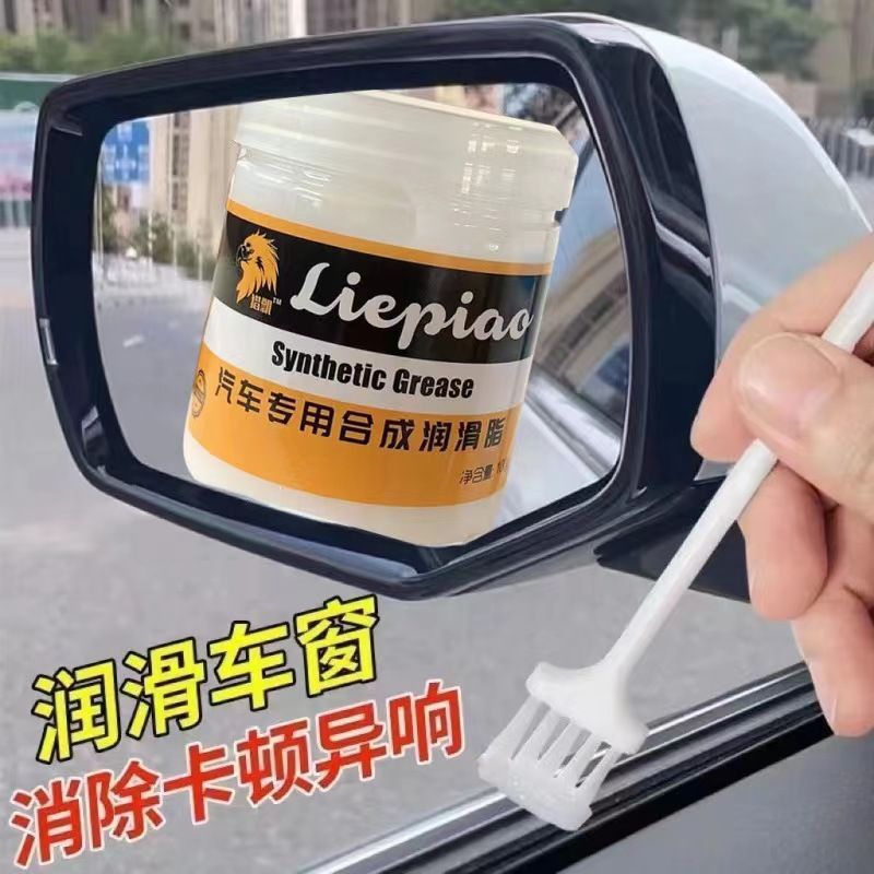 Automobile lubricating oil grease special maintenance synthetic grease door hinge to eliminate abnormal noise Catton curing agent household