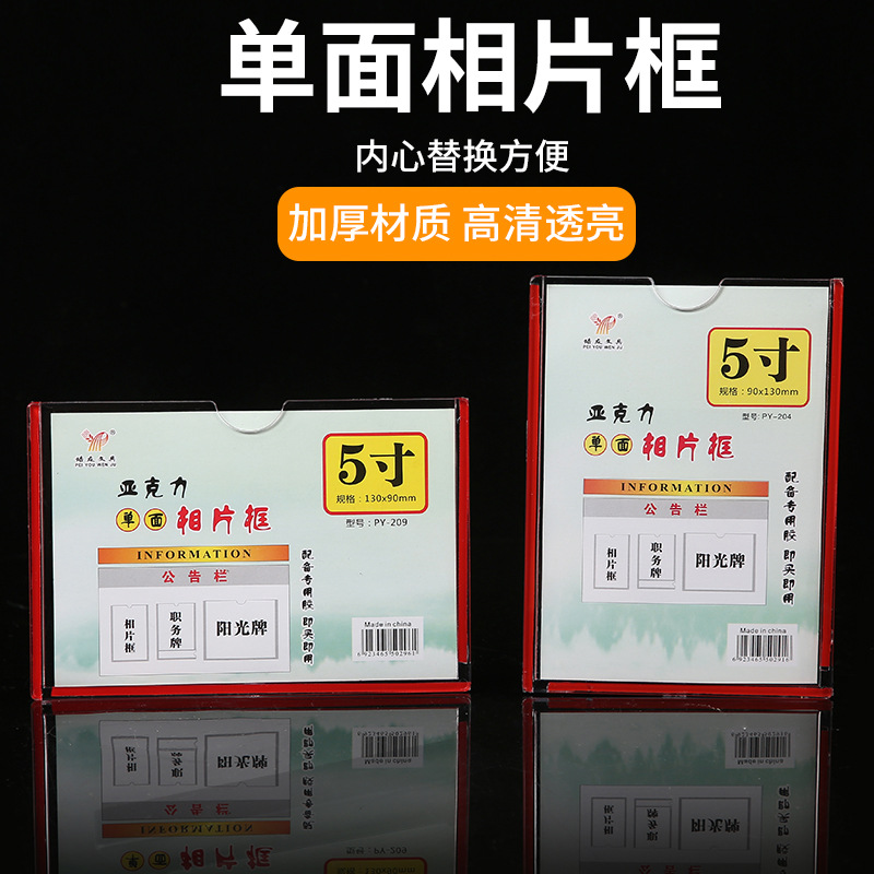 Акриловая односторонняя рамка для фото с клеем бренд Sunshine высокая четкость прозрачный ценник позиция выставка