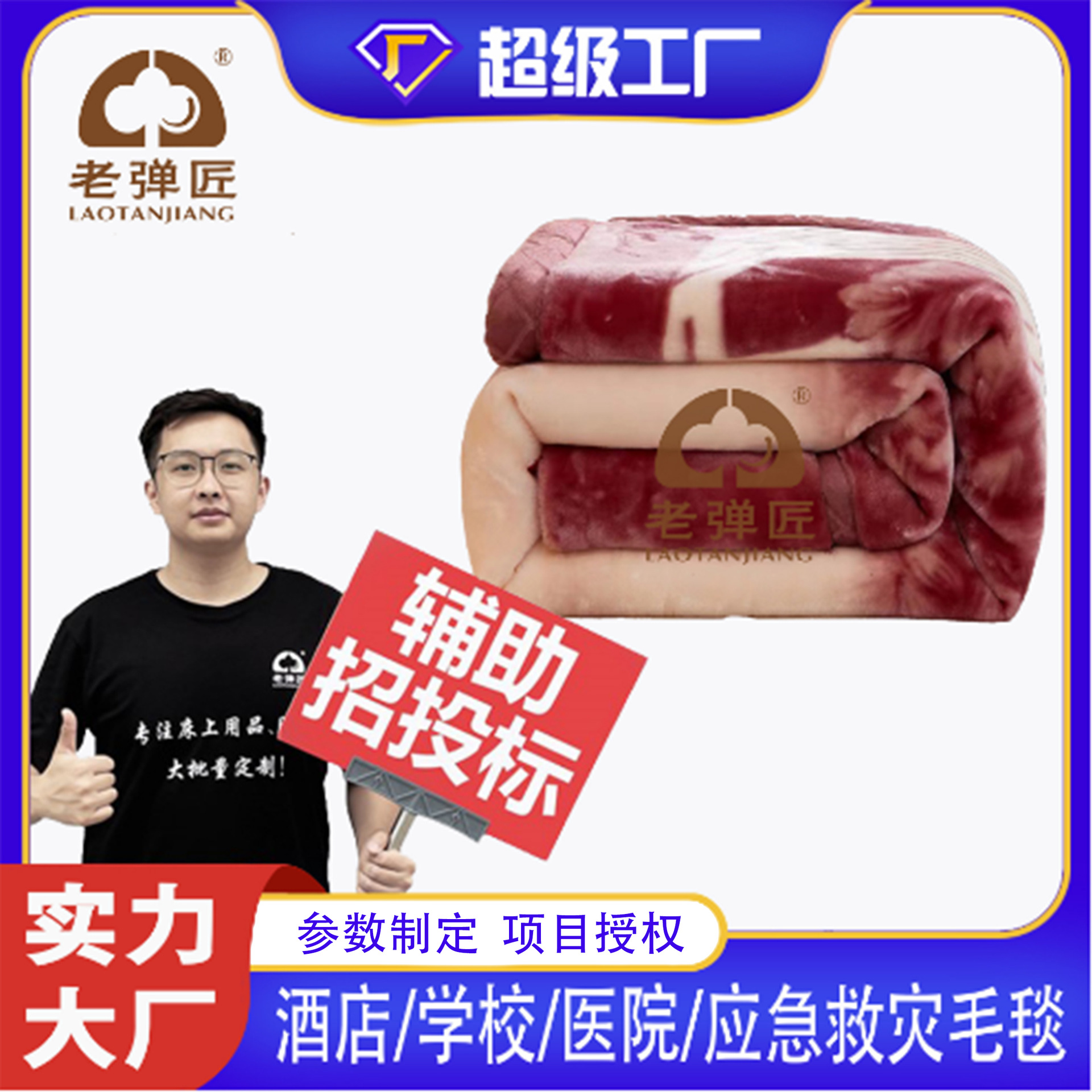 Одеяло для Чрезвычайных Ситуаций Армейское Зеленое Расчел Полиэстеровое Теплое Толстое Одеяло Производитель Оптовая Продажа