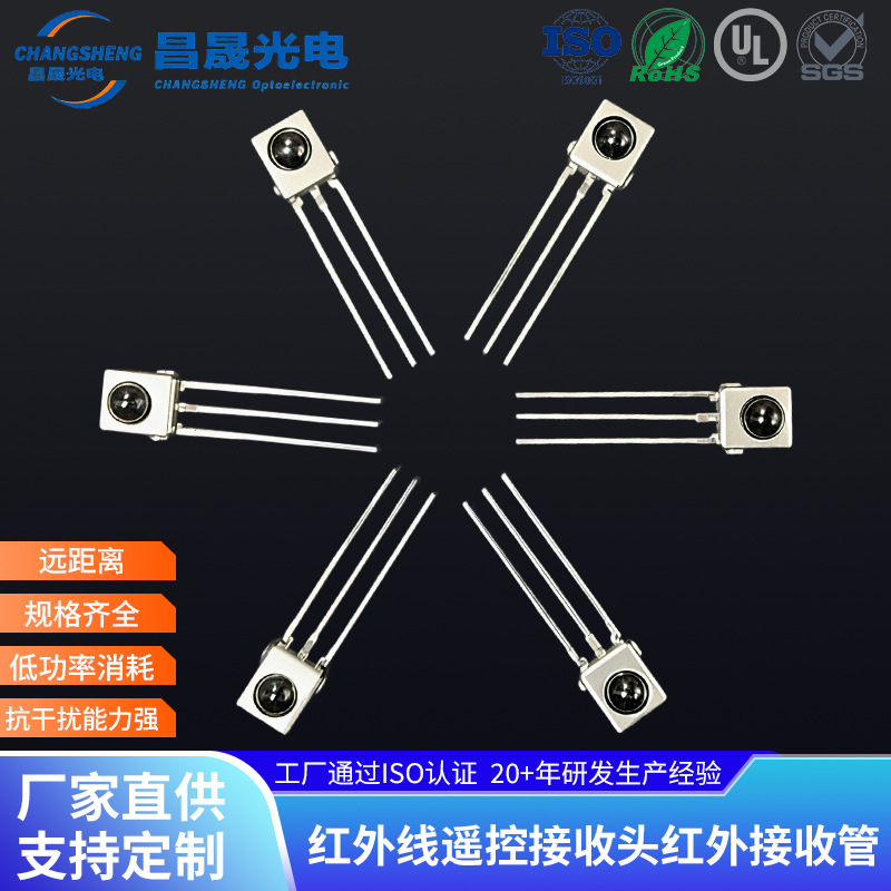 Инфракрасный приемник с дистанционным управлением железный корпус двойная защита длинного расстояния антипомехи прямой штекер датчик 940нм 850нм уборщик