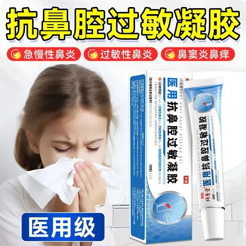 Tongputang Medical Anti-Nasal Allergy Gel Medical Nasal Allergen Blocker for Adults and Kidsren with Nasal Congestion and Runny Nose