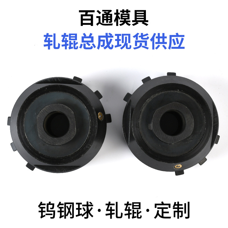 Roller Assembly, Rolling Head, Flat Wire Roller Tool, Non-Standard Customized Tungsten Steel Steel Press, Drawing and Stamping Carbide