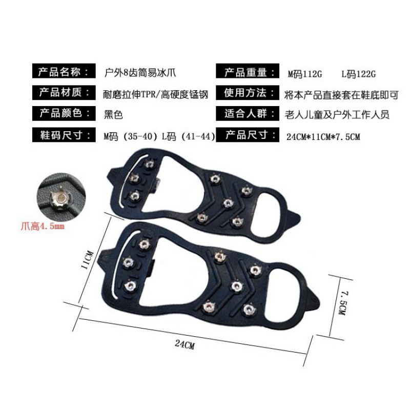 Factory Direct Sales Outdoor Crampons Mountaineering Travel Fishing Snow Anti-Slip Shoe Covers Anti-Slip Artifact 8-Tooth Rock Climbing Ice Surface