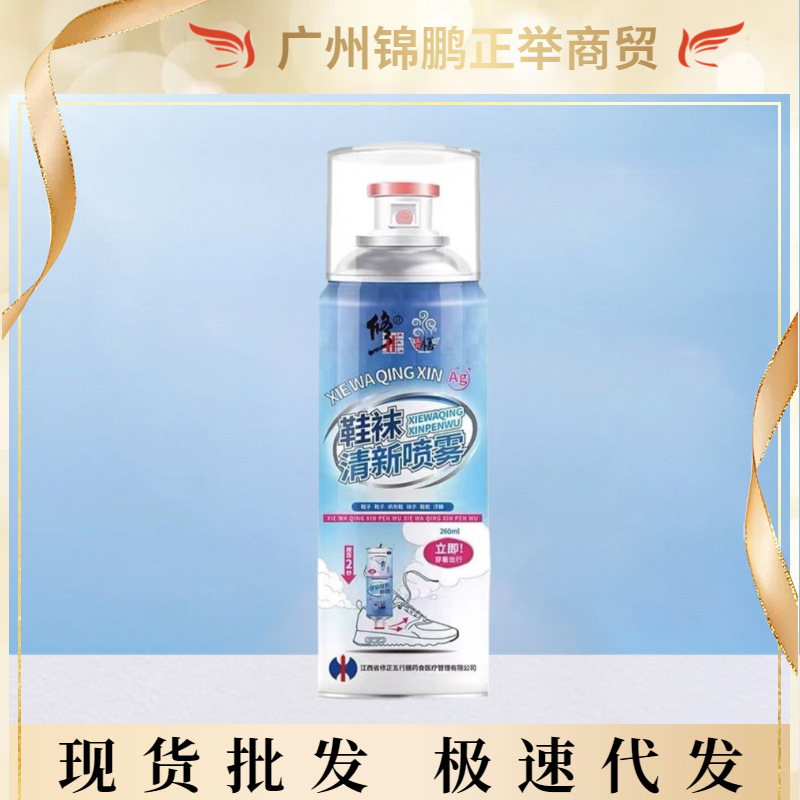 Спрей для обуви и носок с длительным эффектом дезодорации, свежий воздух, дезодорант для обуви и носок, оптовая продажа