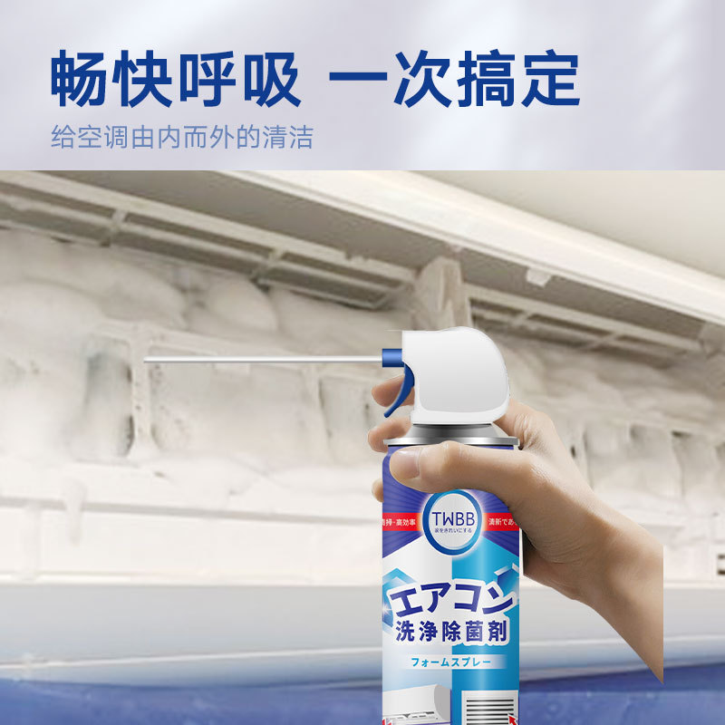 Japanese Air Conditioner Cleaner Wholesale Foam Spray Type Household Cleaning Sterilization Dust Removal Electric Fan Air Conditioner Cleaning Agent