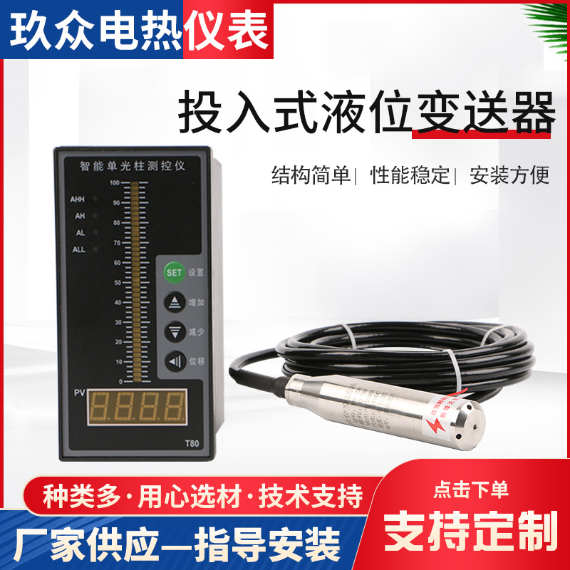 Передатчик уровня жидкости, статический датчик уровня давления 4-20MA, контроллер с датчиком уровня