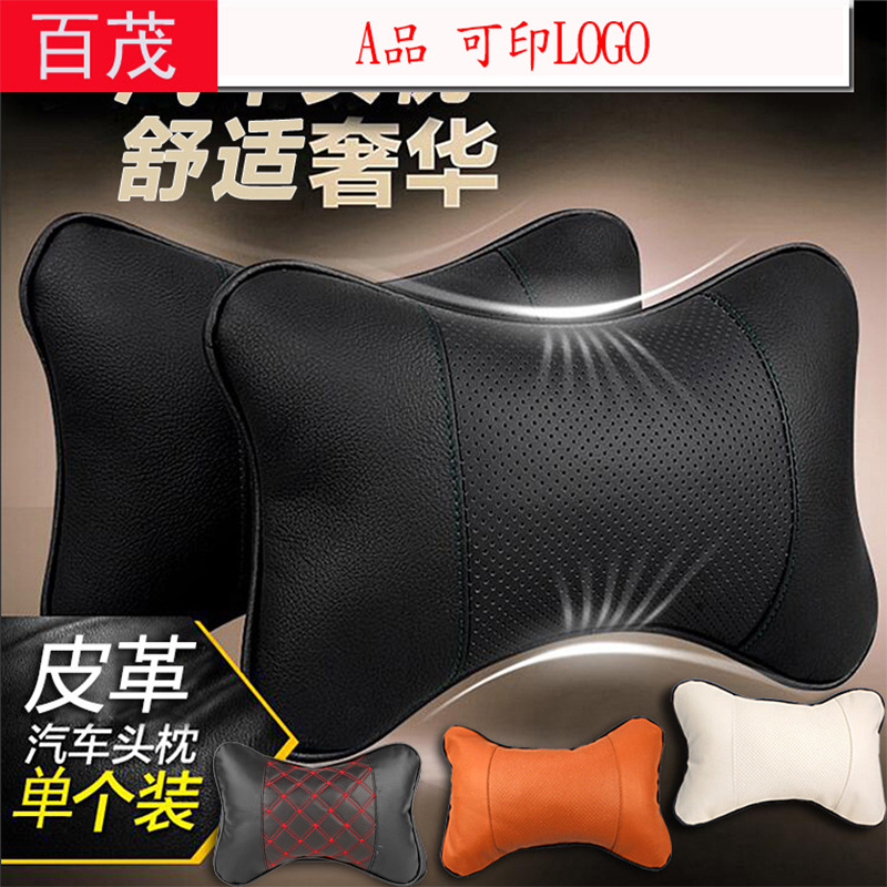 Подушка для головы автомобиля, PU кожаная подушка, доступная в любое время года, оптовая продажа