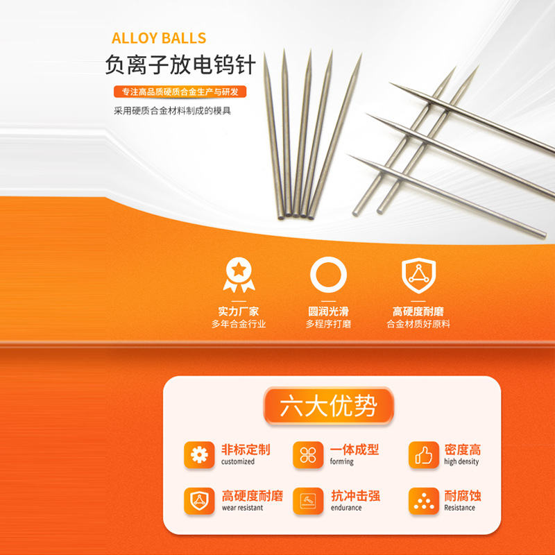 Negative Ion Discharge Needle Tungsten Steel Cathode Needle Wear-Resistant Anti-Static Ion Fan Needle Sharpened Discharge Needle