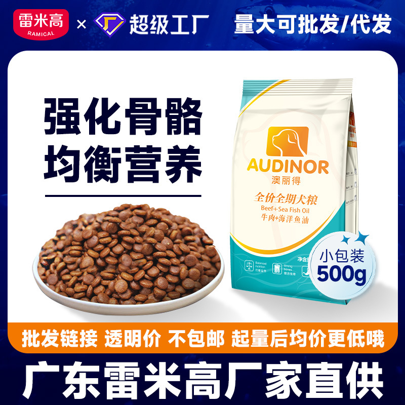 Корм Remy Gaolaidi, 500г, оптовая продажа, для набора мышечной массы и укрепления костей, 20кг