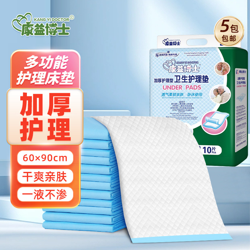 Dr. Kangyi adult care pad 6090 baby diaper pad disposable mattress pet diaper pad non-diapers