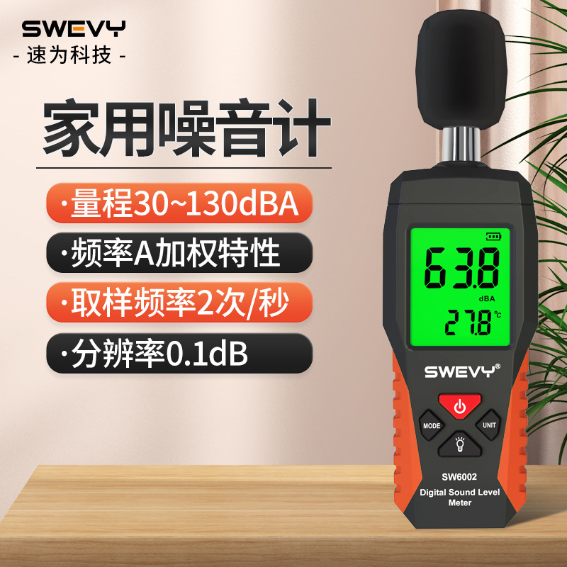 Speed SW6004 децибелометр тестер шума бытовой шумомер детектор SW6002