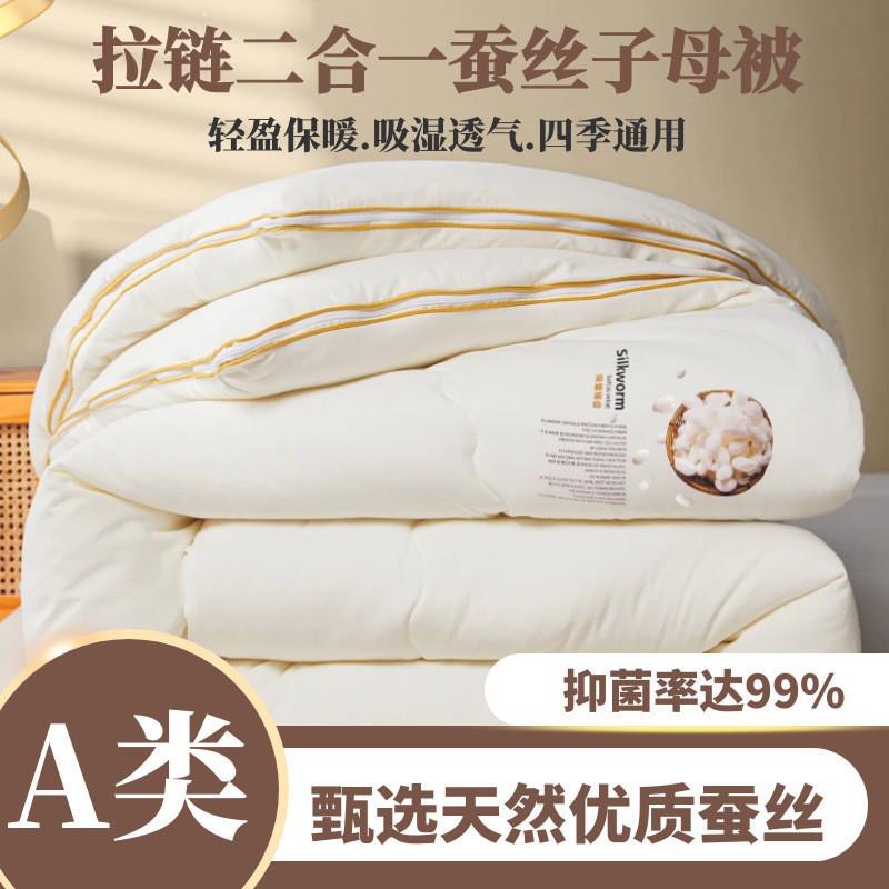Class a Tongxiang Cotton Silk Quilt Mother's Quilt Pure Cotton Quilt Spring & Fall Quilt Thickeneded Winter Quilt Student Dormitory Air-Conditioned Quilt