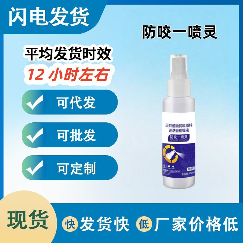 Спрей против укусов для свиней, 100 мл, подходит для поросят, чтобы предотвратить драки и укусы хвостов