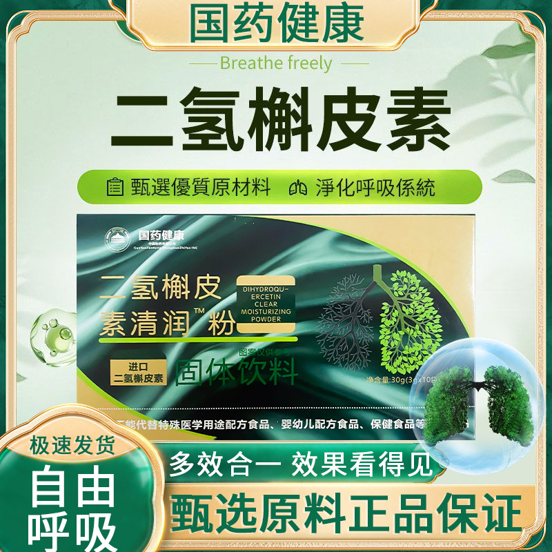 Напиток с диhydroquercetin, экстракт растений, концентрированный, оральная жидкость