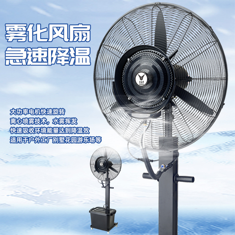 Industrial Spray Fan Cooling Workshop Outdoor Humidification Atomization Water Spray Floor-Standing Powerful High-Power Water Mist Electric Fan